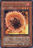 【遊戯王】レア◇ネオフレムベル・ヘッジホッグ
