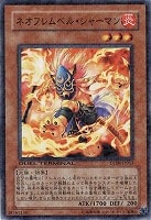 【遊戯王】ノーマル)モンスター◇ネオフレムベル・シャーマン