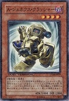 【遊戯王】ノーマル)モンスター◇A・ジェネクス・クラッシャー