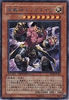 【遊戯王】レア◇魔轟神ディアネイラ