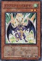 【遊戯王】ノーマル)モンスター◇ドラグニティ-パルチザン
