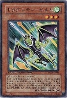 【遊戯王】レア◇ドラグニティ-ピルム