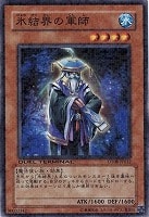 氷結界の龍トリシューラ【遊戯王トレカ高価買取価格査定:トレコロ】 氷結界の龍トリシューラ【遊戯王トレカ高価買取価格査定:トレコロ】