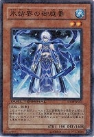 【遊戯王】ノーマル)モンスター◇氷結界の御庭番