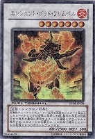 【遊戯王】シークレットレア◇エンシェント・ゴッド・フレムベル