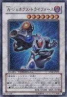 【遊戯王】ウルトラレア◇A・ジェネクス・トライフォース