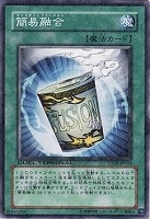 ダスト・シュート【遊戯王トレカ高価買取価格査定：トレコロ】