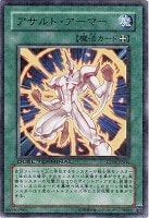 ダスト・シュート【遊戯王トレカ高価買取価格査定：トレコロ】