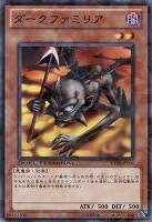 【遊戯王】ノーマル◇ダークファミリア