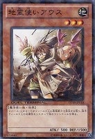 【遊戯王】ノーマル◇地霊使いアウス