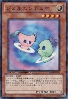 【遊戯王】ノーマル)モンスター◇ジェルエンデュオ