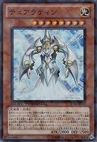 【遊戯王】スーパーレア◇テュアラティン