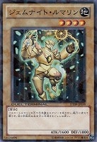 【遊戯王】ノーマル)モンスター◇ジェムナイト・ルマリン