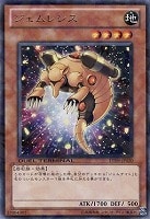 【遊戯王】レア◇ジェムレシス