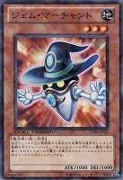 【遊戯王】ノーマル)モンスター◇ジェム・マーチャント