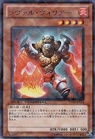 【遊戯王】レア◇ラヴァル・ウォリアー