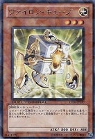 【遊戯王】レア◇ヴァイロン・キューブ