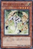 【遊戯王】ノーマル)モンスター◇ヴァイロン・ヴァンガード