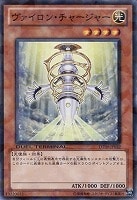 【遊戯王】ノーマル)モンスター◇ヴァイロン・チャージャー
