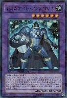 【遊戯王】スーパーレア◇ジェムナイト・アクアマリナ