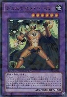 【遊戯王】ウルトラレア◇ジェムナイト・パーズ
