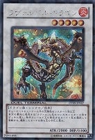 【遊戯王】シークレットレア◇ラヴァルバル・ドラゴン