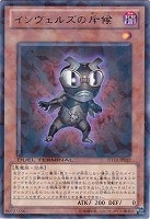 【遊戯王】レア◇インヴェルズの斥候