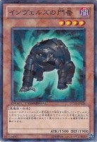 【遊戯王】ノーマル)モンスター◇インヴェルズの門番