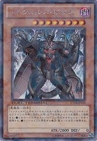 【遊戯王】シークレットレア◇インヴェルズ・ガザス