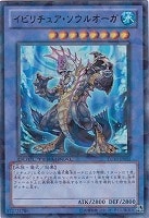 【遊戯王】ウルトラレア◇イビリチュア・ソウルオーガ