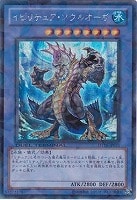 【遊戯王】シークレットレア◇イビリチュア・ソウルオーガ