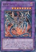 ヴァイロン・デルタ【遊戯王トレカ高価買取価格査定：トレコロ】
