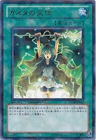 ヴァイロン・デルタ【遊戯王トレカ高価買取価格査定：トレコロ】