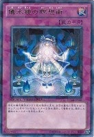 【遊戯王】レア◇儀水鏡の瞑想術