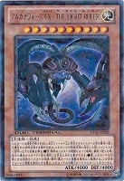 ヴァイロン・オメガ【遊戯王トレカ高価買取価格査定：トレコロ】
