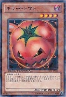 【遊戯王】ノーマル)モンスター◇キラー・トマト