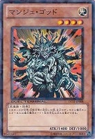 【遊戯王】ノーマル◇マンジュ・ゴッド