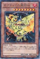 【遊戯王】レア◇ネフティスの鳳凰神