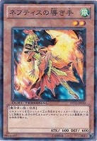 遊戯王 ネフティスの導き手 ノーマル パラレル ノーパラ 準美品 遊戯王 ネフティスの導き手 ノーマル パラレル ノーパラ 準美品