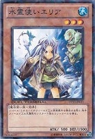 【遊戯王】ノーマル◇水霊使いエリア