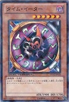 【遊戯王】ノーマル)モンスター◇タイム・イーター