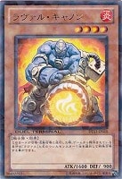 【遊戯王】レア◇ラヴァル・キャノン