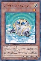 【遊戯王】レア◇ヴァイロン・スフィア