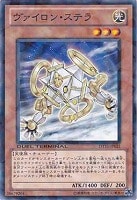 【遊戯王】ノーマル)モンスター◇ヴァイロン・ステラ