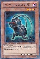 【遊戯王】ノーマル)モンスター◇インヴェルズの歩哨