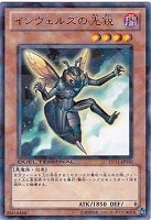 【遊戯王】レア◇インヴェルズの先鋭