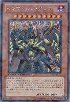 魔轟神ヴァルキュルス【遊戯王トレカお買得価格通販：トレコロ】