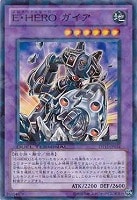 【遊戯王】ノーマルレア◇E-HEROガイア