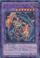 【遊戯王】スーパーレア◇ジェムナイト・マディラ