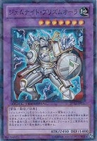 【遊戯王】スーパーレア◇ジェムナイト・プリズムオーラ